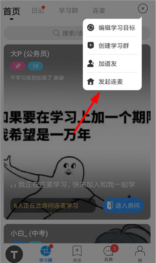 靠岸app