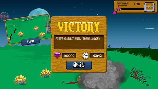 火柴人战争遗产巨人版