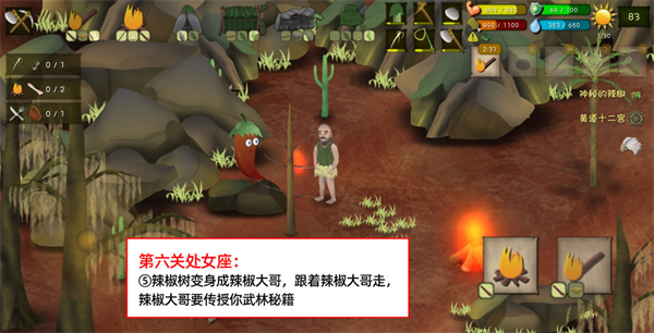 挨饿荒野联机版官方版