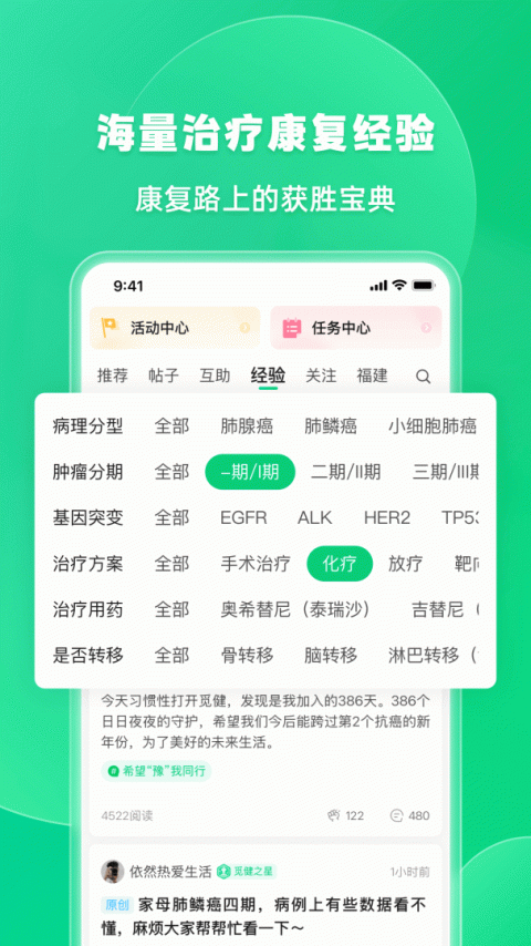 觅健app
