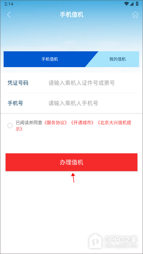 河北航空