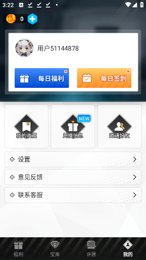 开心王者