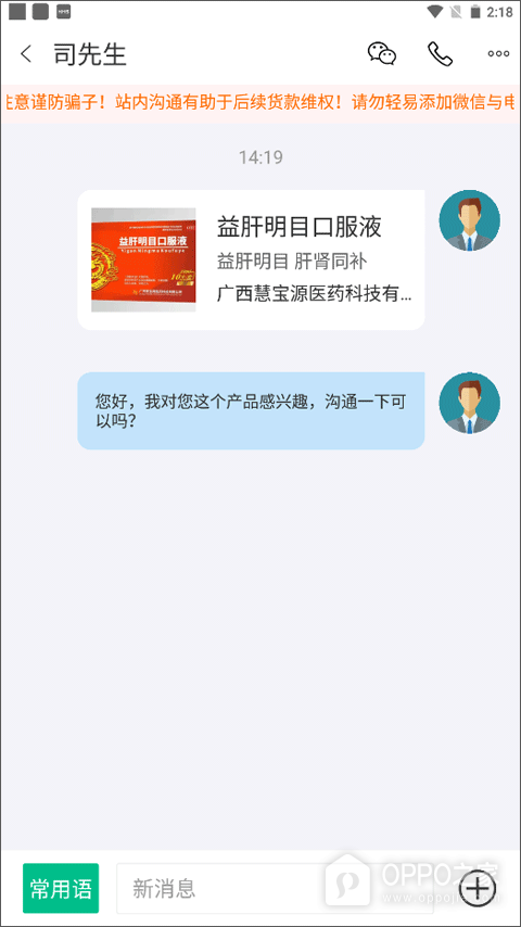药械帮app