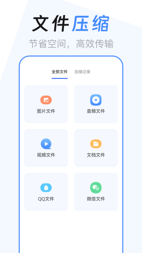 es文件管理器app