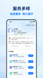 健客医生app