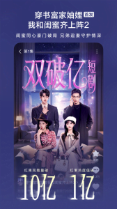 红果免费短剧app