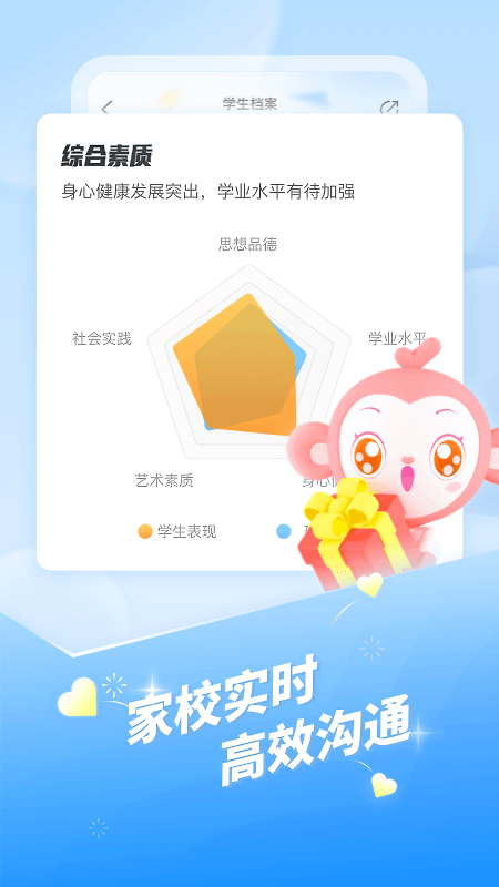 班级优化大师app