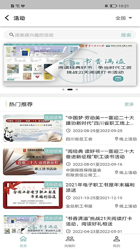 职工书屋app