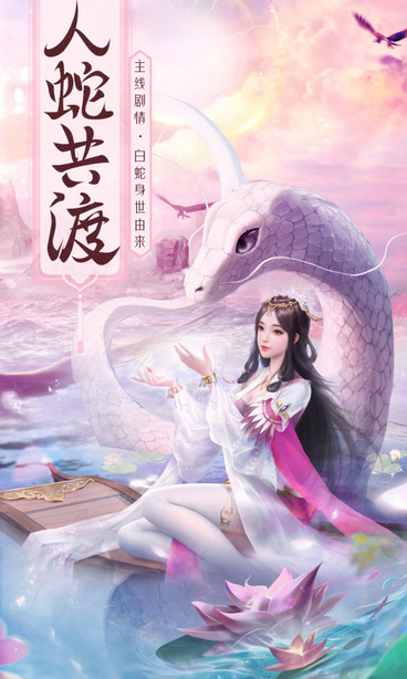 华夏芸青传手游