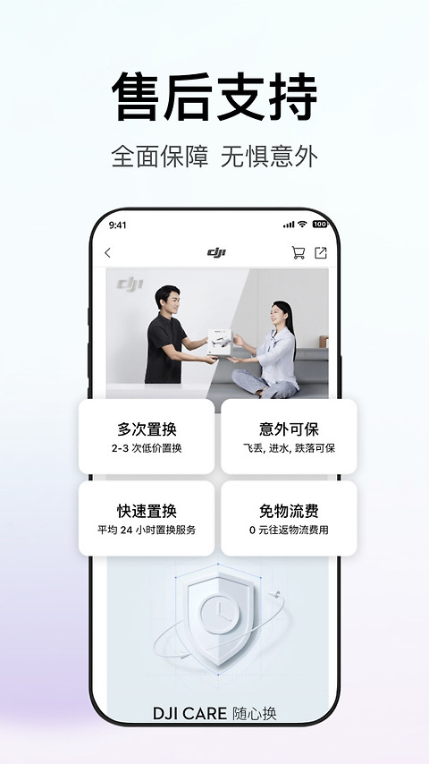 大疆商城app
