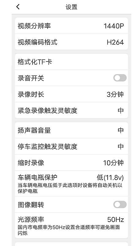 路影行车记录仪app