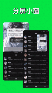 悟空分身app