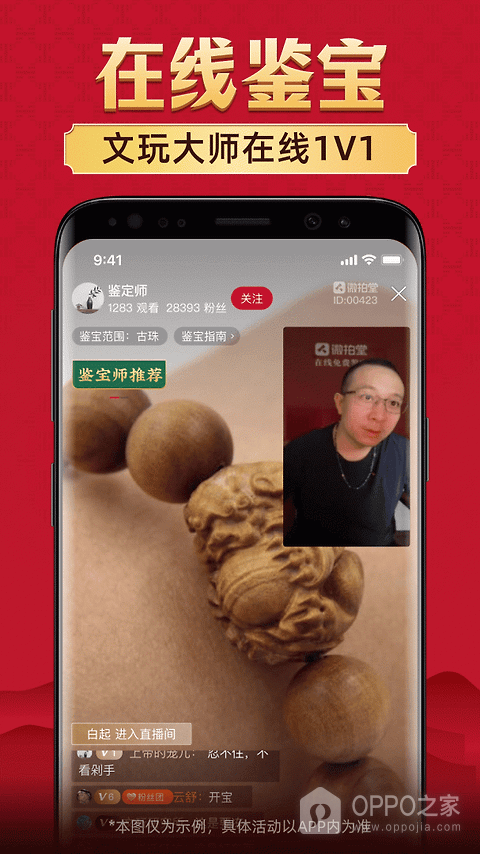 微拍堂app