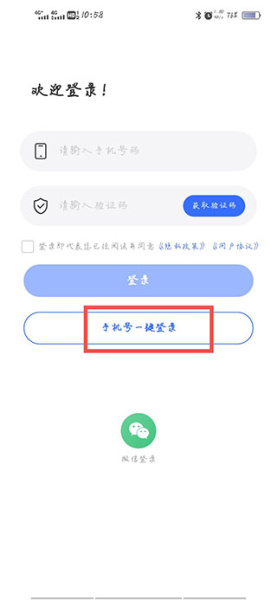 法临法律咨询app