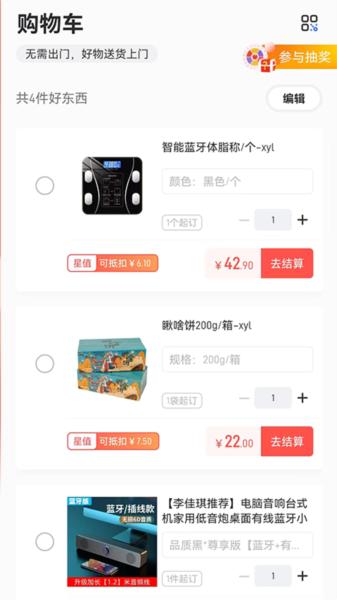 星空微尘数字商城app