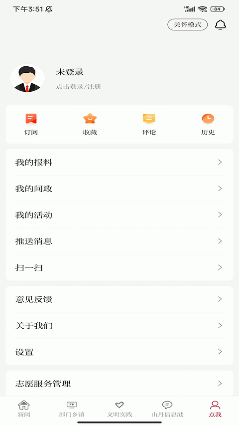 新山丹app