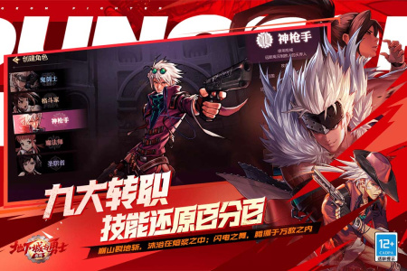 DNF手游体验服官方版