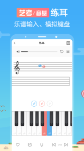 音壳音乐学院app
