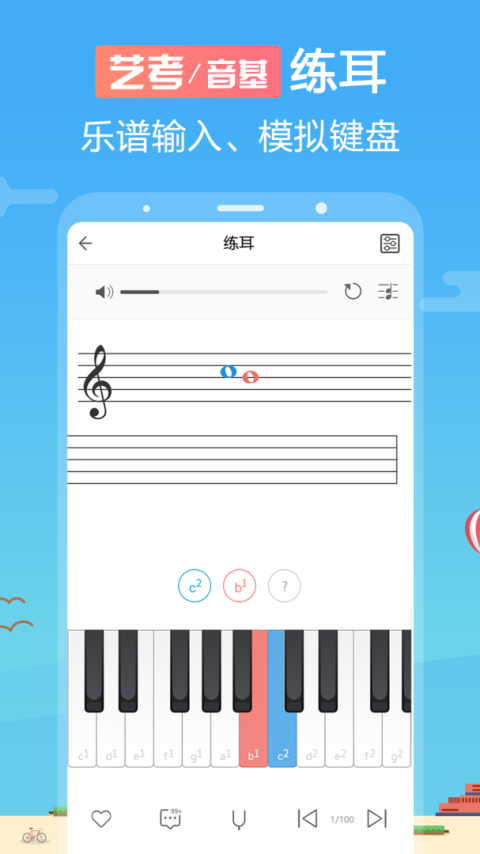 音壳音乐学院app