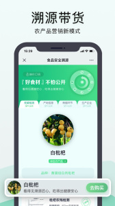 神农口袋app
