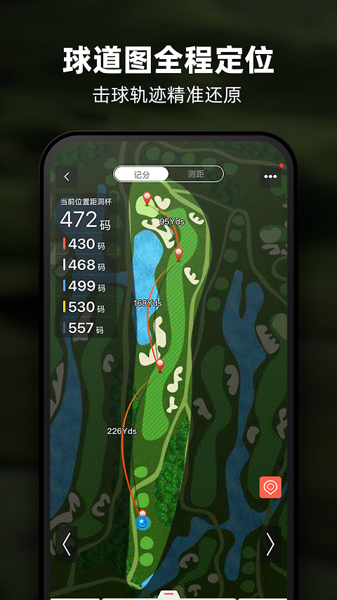 VOOGOLF高尔夫助手app