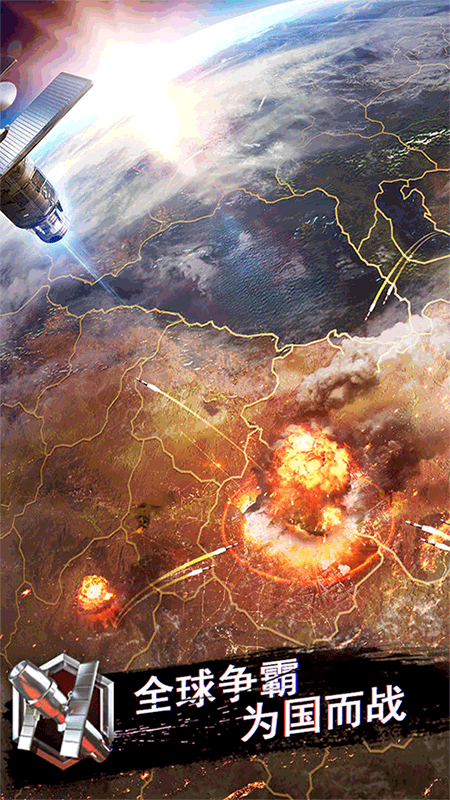 战地风暴官方版