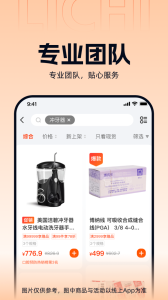 励齿商城app
