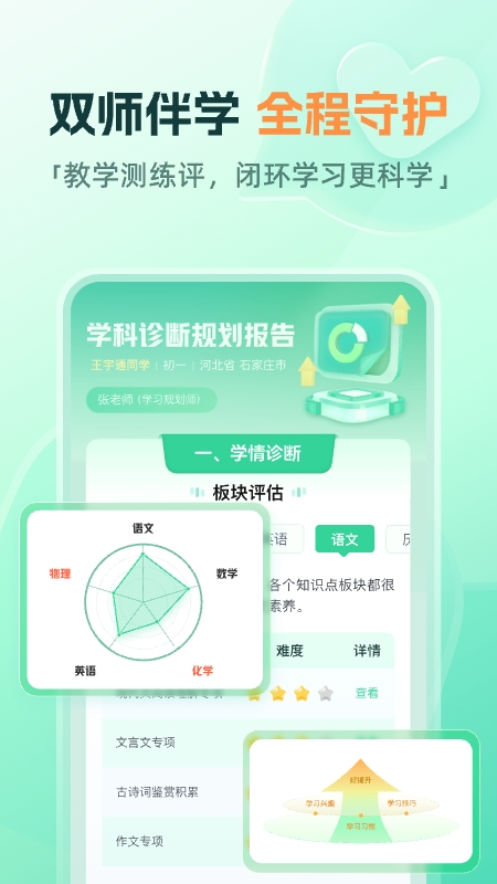 作业帮直播课app