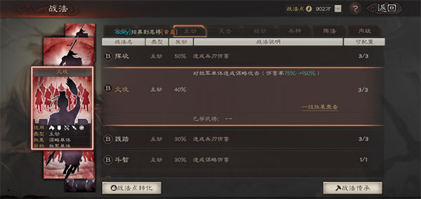 三国志战略版日服最新版