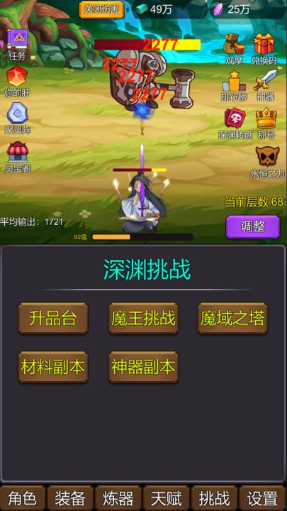 修个肝仙手机版