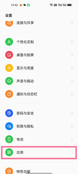 opporeno10如何开分屏