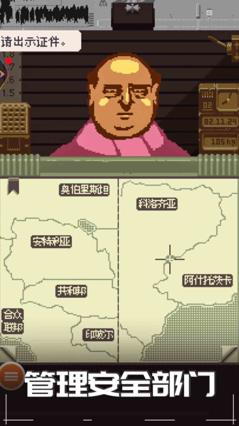 边境检察官官方正版