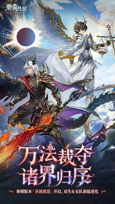 奥奇传说小米版