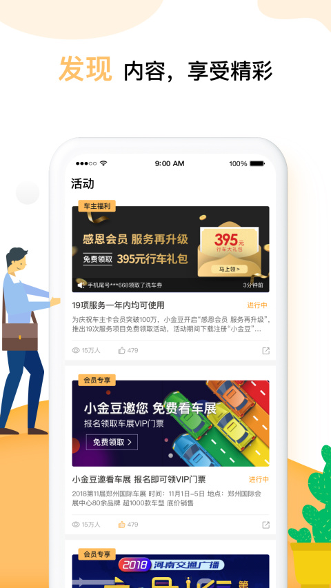 小金豆app官方版