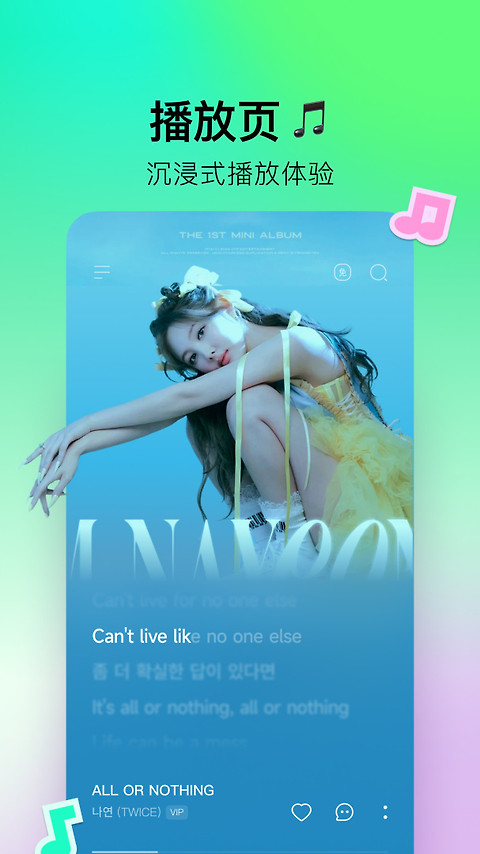 波点音乐app