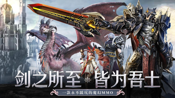 剑舞乾坤免费版