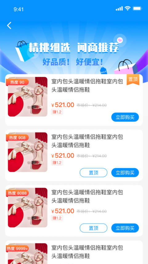 闻闻app