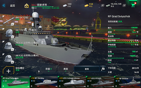 现代战舰九游版