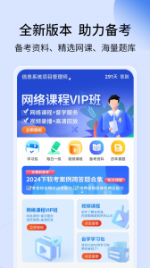 希赛软考助手app