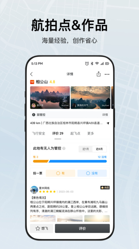DJI Fly app