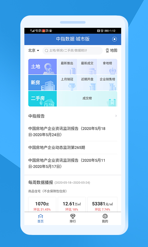 中指云app