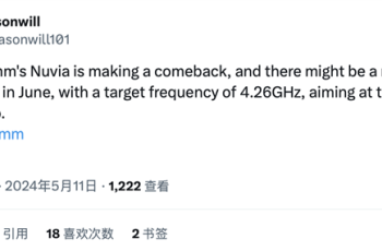 骁龙 8 Gen4参数爆料