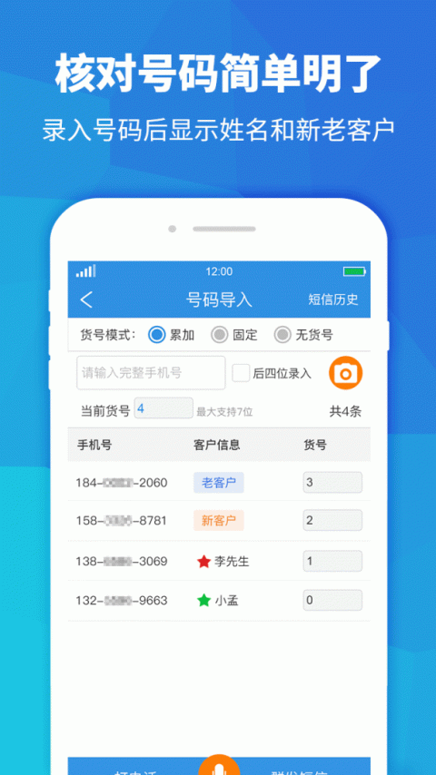 快递员助手app官方版