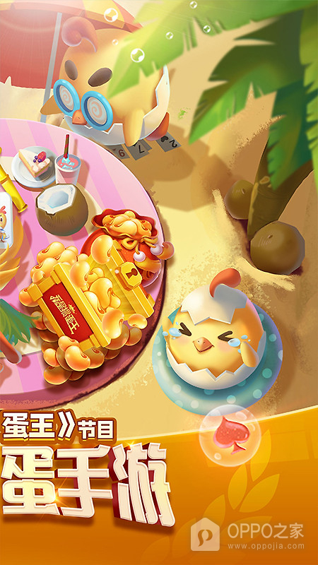 我是掼蛋王手游