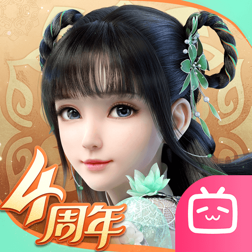 梦幻新诛仙B站版