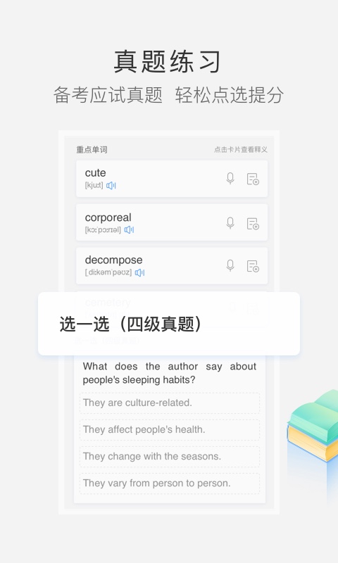 沪江小d词典app