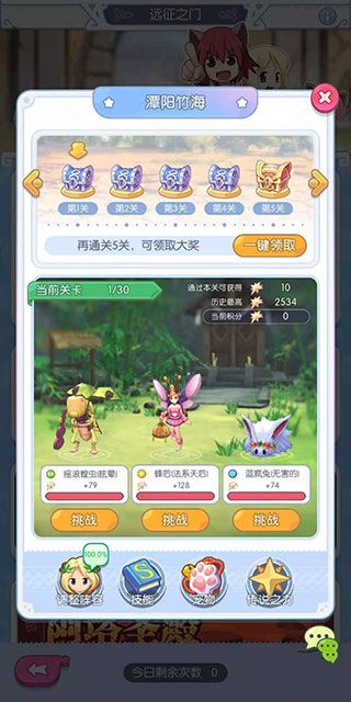 远征之门手游官方版