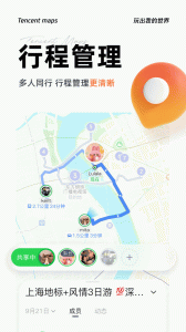 腾讯地图app