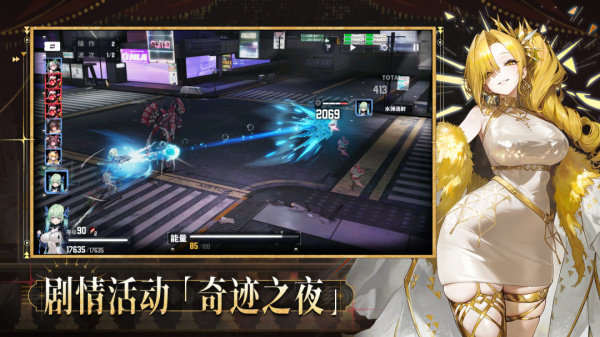 交错战线最新版