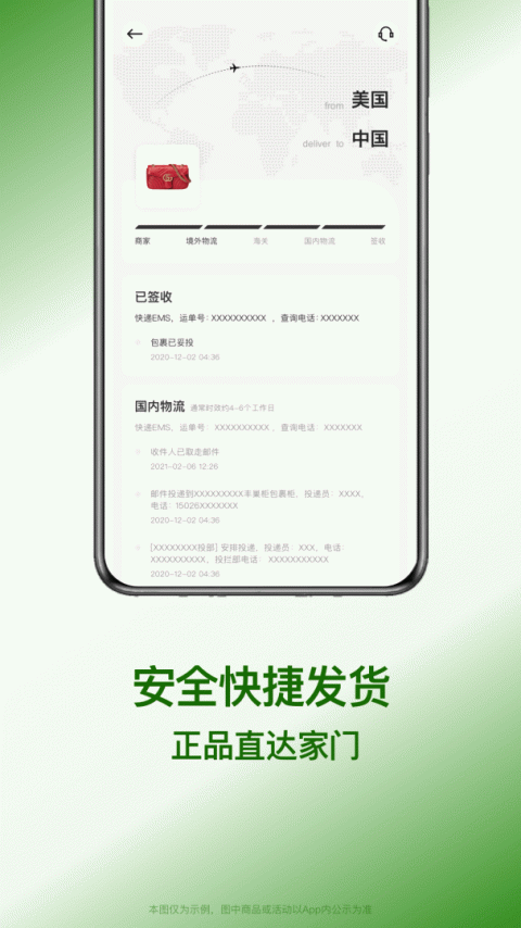 别样海外购app